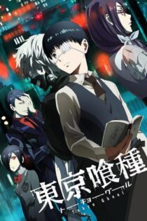 دانلود سریال Tokyo Ghoul بدون سانسور دانلود سریال Tokyo Ghoul بدون سانسور