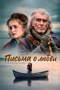 دانلود فیلم Four Letters of Love 2024 بدون سانسور