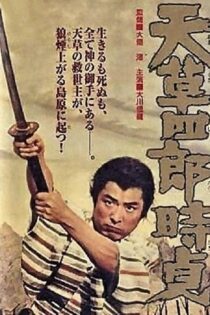 دانلود فیلم The Revolutionary 1962 بدون سانسور با پخش آنلاین