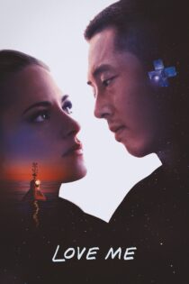 دانلود فیلم Love Me 2024 بدون سانسور با پخش آنلاین