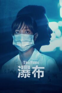 دانلود فیلم The Falls 2021 بدون سانسور با پخش آنلاین