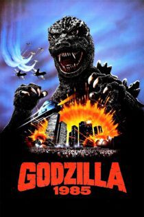 دانلود فیلم Godzilla 1985 1985 بدون سانسور با پخش آنلاین