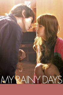 دانلود فیلم My Rainy Days 2009 بدون سانسور با پخش آنلاین
