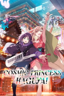 دانلود فیلم Cosmic Princess Kaguya! 2026 بدون سانسور دانلود فیلم Cosmic Princess Kaguya! 2026 بدون سانسور