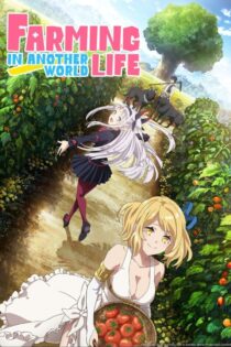 دانلود انیمه Farming Life in Another World بدون سانسور
