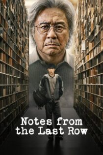 دانلود سریال Notes from the Last Row بدون سانسور