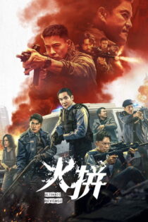دانلود فیلم Ultimate Revenge 2026 بدون سانسور