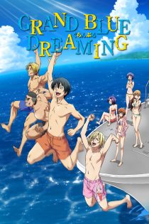 دانلود انیمه Grand Blue Dreaming بدون سانسور
