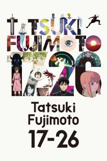 دانلود انیمه Tatsuki Fujimoto 17-26 بدون سانسور