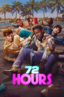 دانلود فیلم 72 HOURS 2026 بدون سانسور